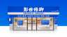 海南三亚吉阳区修脚店招聘技师待遇如下：男女均可（年龄45岁以下）一、薪资待遇:月保底800