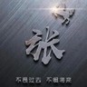 兼职日结！日结！日结，人走账清
