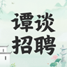 淄博张店区高新区磨料厂招叉车工、普工叉车工：进行罐装接料，完成后叉车挑料转运。需要体力劳动普工：进行