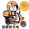 外卖骑手300-500天包车住