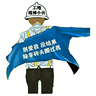 惠州惠阳区招工地力工做过拆除工的,260一天,现在马上要人,在新塘这边的现在和我一起坐车走,在新余镇的