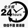 长白班 月薪11000-13000