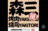 后厨工作人员(全职兼职)