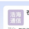 浙江苍南招聘通信施工人员