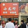 店长