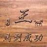 保洁员