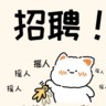 仓库防损员
