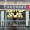 目前只缺快餐打包,看外卖单子打包快餐就可以