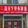 济宁工厂招聘，不查学生，免费提供工作餐