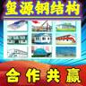 绥化海伦市岗位职责:1.负责彩钢板厂房、车间、仓库等建筑的现场测量、安装与固定作业2.独立完成钢结构焊接