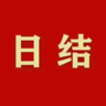 高薪娱乐日结五千