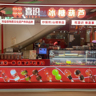 糖葫芦店员