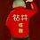 陳先生