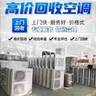 郑州中原区招空调学徒工2名,制冷设备电器都可以教学管吃管住,2000/4000有想学的电话联系,