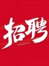 数字币BD商务经理