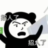 自家小厂我爹让我招几个人包吃住满16即可