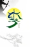 包吃住月工资5500到6500