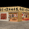 后厨