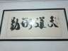 本公司急招装卸工6-10名。工资日结300-500