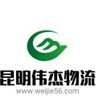 物流运输客服专员，电话协调