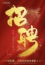 保安包吃住170一天