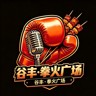 保定容城县岗位职责：1.全面负责餐厅日常运营管理，包括人员排班、服务质量监督及顾客满意度提升2.制定并执