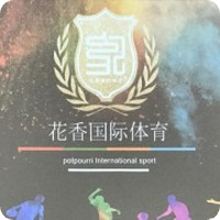 北京花香盛世国际体育文化发展有限公司