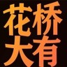 标书资料员