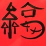 成都简阳市招水电预留预埋人员，预埋JDG管，叠合板。熟手。熟悉水电安装，有经验。对工作认真