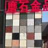 济南历城区招石材结晶、石材翻新、石材抛光