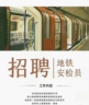 招聘机场保洁包吃住4000-4500男女不限