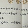焊钢板