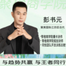 美容养生理疗师
