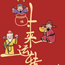 快递车驾驶员,B2,拉过顺丰快递的优先,熟手,生绕道