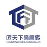 重庆九龙坡区急招家装门窗安装师傅️工装勿扰，点工不要高薪急招，长期稳定活多，不压工资