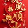 育肥猪饲养员