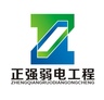 临沂兰山区招弱电/安防【高薪急招】智能化工地施工人员**岗位要求：**年龄18-40岁，身