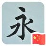 廊坊文安县招瓦匠小工，有责任心，遵守规章制度，工资一天一结管吃管住63周岁以下携带身份证，