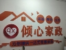 护理员