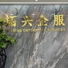 专注企业贷款 50-70%高提成合作模式