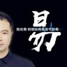 领班/组长