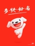 京东直招自营车A2司机