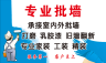 河南郑州新郑市招油漆工、腻子/大白/墙漆晚上主要打磨阴角刷漆师傅一位。晚上6点到12点左右