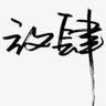 开封尉氏县，招配重铁，表面，粗皮，气孔，批灰，打磨工，工作时间自由，长期活，工作内容简单，