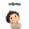 CNC精雕师傅