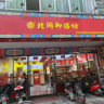 健康顾问(七星,秀峰,象山)