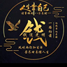 力工大工