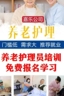 医院护工,养老院护工,住家护工,