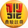 会计助理