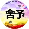 会计